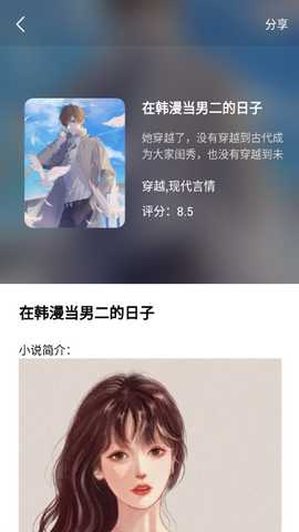 免费电子书阅读器 1.0.8 官方版 1