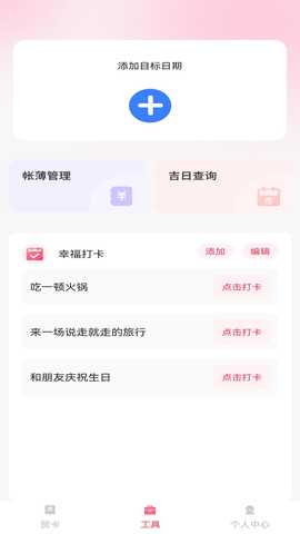 福满喜帖 1.0.2 安卓版 2