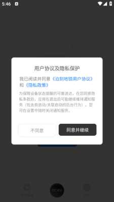 泊刻地锁 1.0.0 安卓版 2