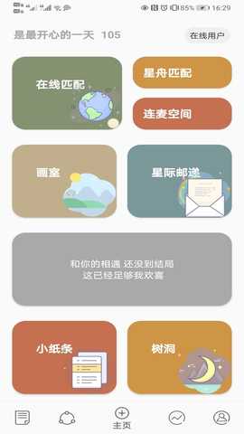 Memoriam 5.8.0 安卓版 1