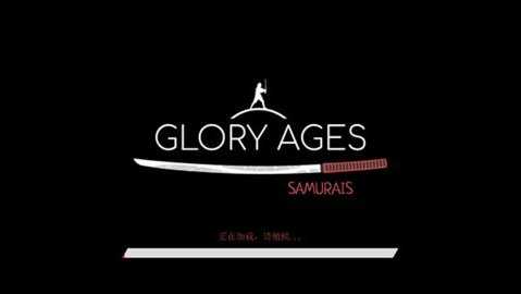 武士荣耀时代 1.89 安卓版 3