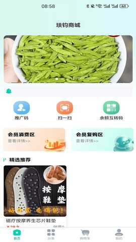 啊啊商城 1.0.5 安卓版 3