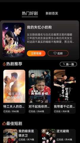 花千集 v1.0.0 安卓版 1