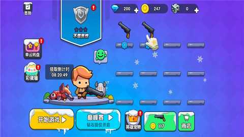 我就要吃鸡 2.6 安卓版 4