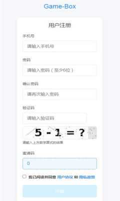 游中盒 4.0 安卓版 2