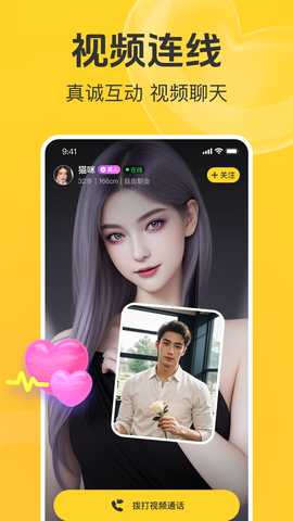 甜蕉 1.0.6 安卓版 4