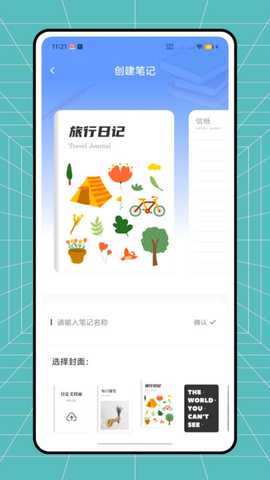 迅云笔记 v1.0.0 安卓版 2