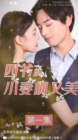 爱酷短剧 1.0.0 安卓版 2