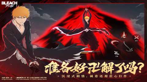 境界刀鸣哔哩哔哩版 1.12.127535 安卓版 4