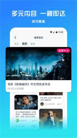 万达影院 9.2.4 安卓版 1