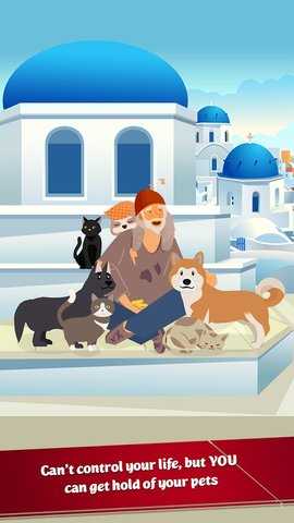 无家可归的生活 1.7.1 安卓版 1