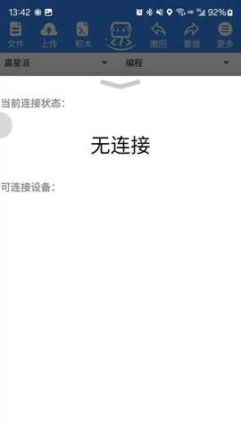 小荧星科创 v1.2 安卓版 1