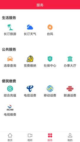 长汀融媒体 @7F0C0178 安卓版 3