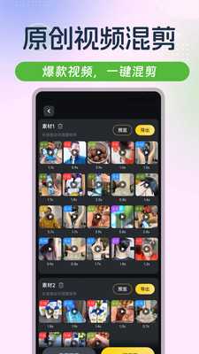 云混剪 1.3.0 安卓版 0