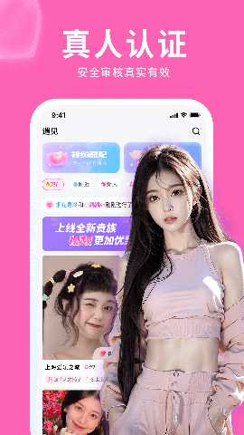 遇欢聊天交友 1.1.5 安卓版 1