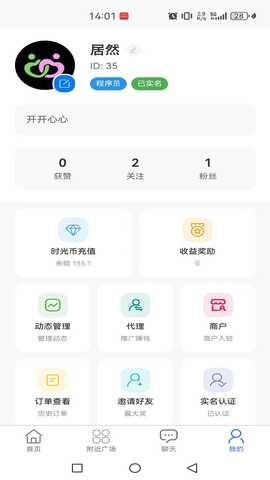 闲嗒 1.1.55 安卓版 3