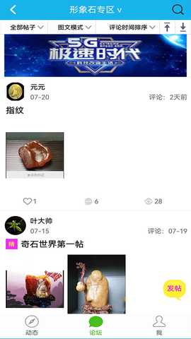 奇石世界 3.9 安卓版 2