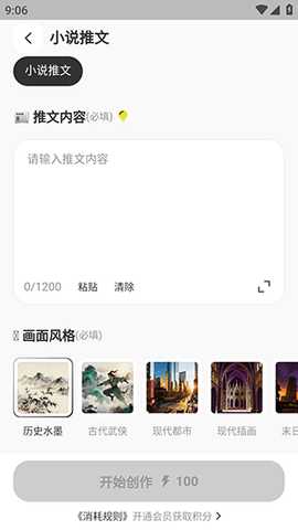 妙创AI 1.0.0 安卓版 2