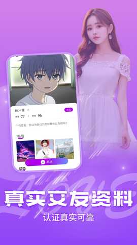 同城友缘 1.0.0 安卓版 3