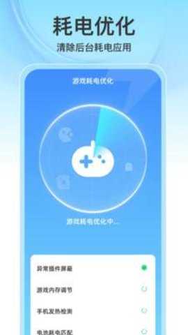 速捷清理 1.0.7 安卓版 2