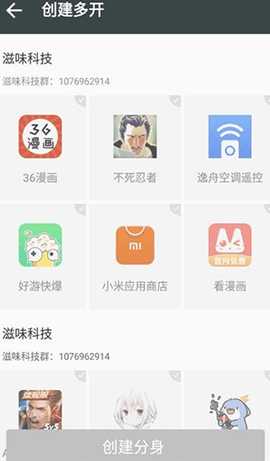 滋味框架 9.4.2.0 官方版 1