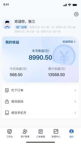 舒芳掌柜 2.4.0 安卓版 1