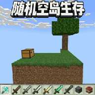 像素方块空岛生存