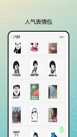 说信IM 1.0.1 安卓版 3