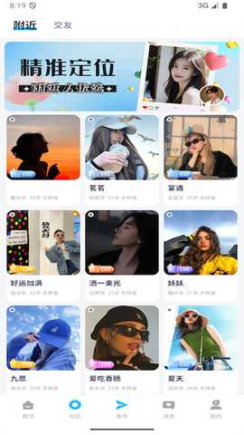 溪语 1.0.0 安卓版 1