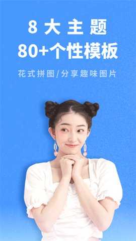 照片拼图助手 1.11402.2 安卓版 3