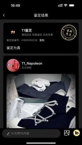 鉴定师 1.1.8 安卓版 2