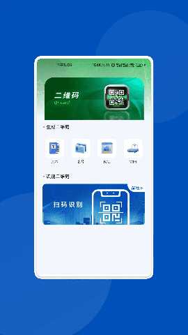 迅隙文档管家 v1.0.0 安卓版 3