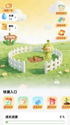 免费流量速享 v2.0.1 安卓版 1