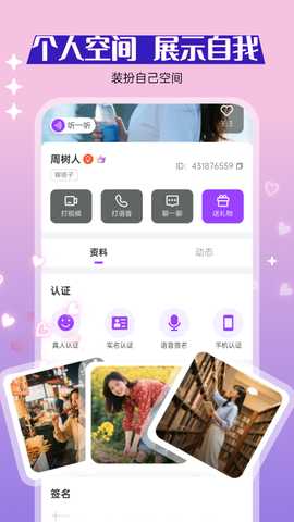 寻越 30.0.1 安卓版 1