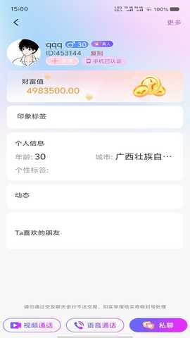 朵一 1.2.0 安卓版 2