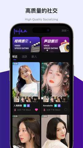 遇颜 2.5.0 安卓版 1