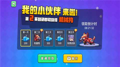 我就要吃鸡 2.6 安卓版 3