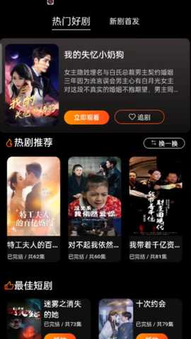 花千集 v1.0.0 安卓版 2