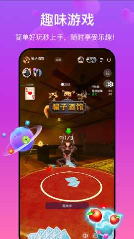 找糖 1.2.1.4 安卓版 2