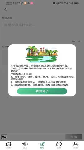 鼎石商圈 1.6.4 安卓版 2