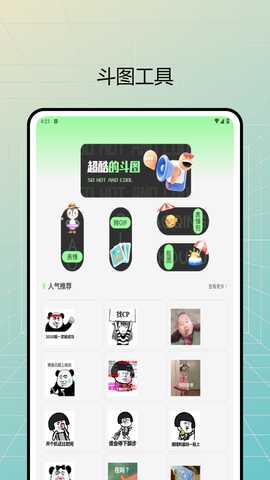 说信IM 1.0.1 安卓版 1