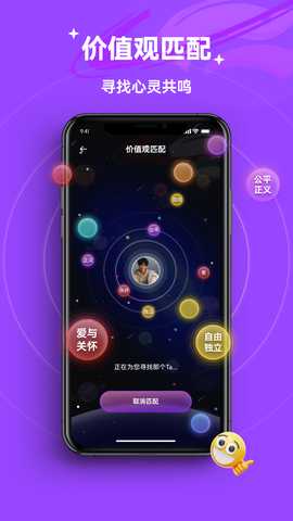 兀呼 1.0.2 安卓版 3
