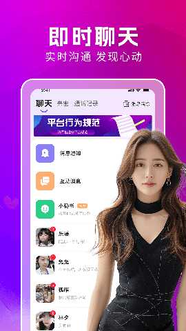 同城对聊 1.0.12 安卓版 4