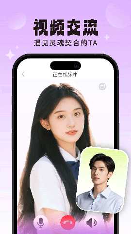 探音漂流瓶 1.2.6 安卓版 3