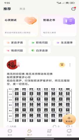 心灵灵 1.0.1 安卓版 2