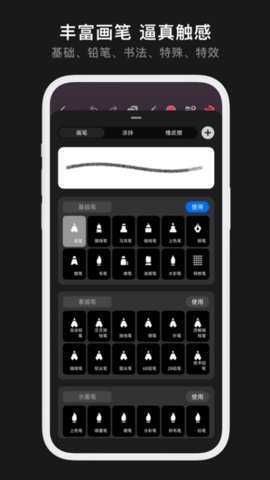 无限绘画 7.1.13 安卓版 1