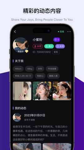 遇颜 2.5.0 安卓版 3