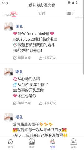 喜纳良缘 2.0.1 安卓版 3