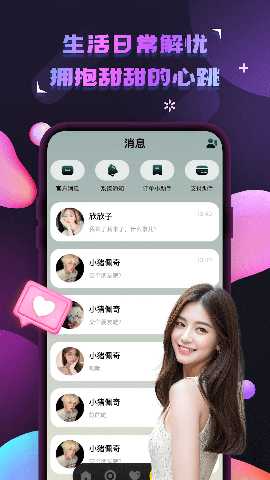 成人快约社区 1.0.0.0 安卓版 1