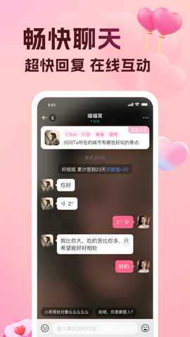 伊盼 5.15.13 安卓版 3